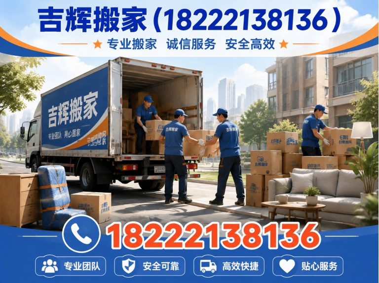 宝坻区天津同城搬家展示图