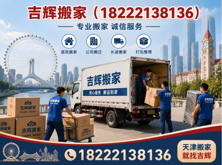 宝坻区天津家具拆装展示图