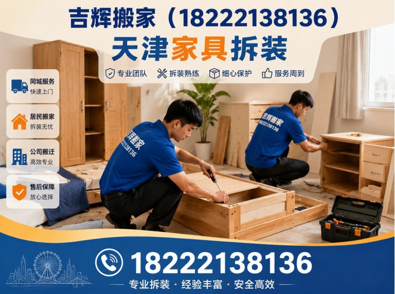 宝坻区天津搬家展示图